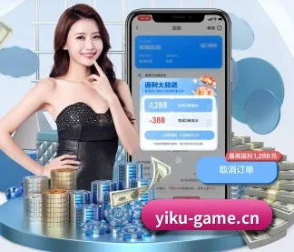 亿酷棋牌game APP