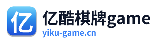 亿酷棋牌game